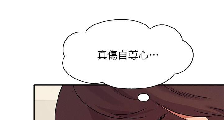 理工是什么意思啊漫画,第29话2图