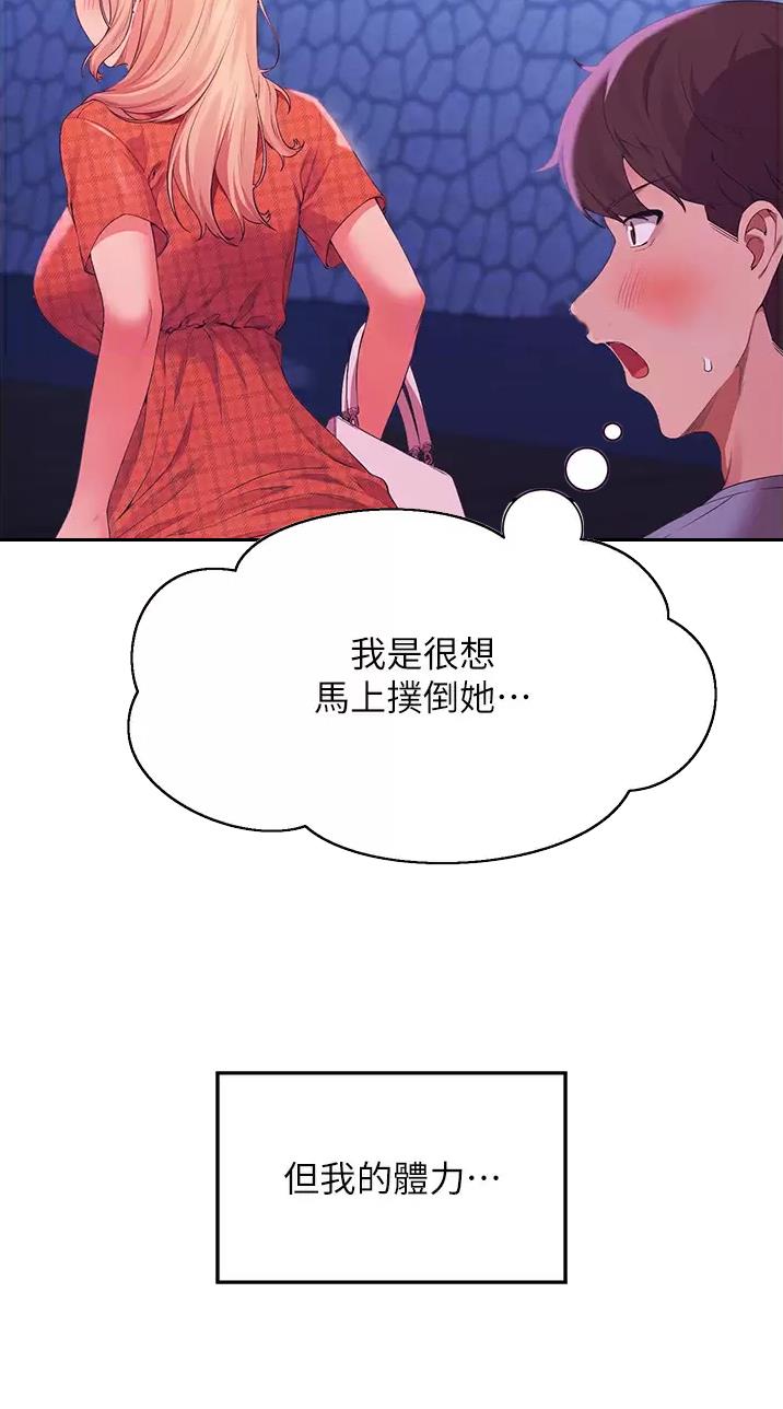 理工系女神\/谁说理组没正妹?作者漫画,第118话1图