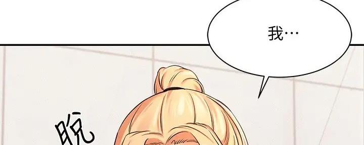 理工是什么意思啊漫画,第14话1图