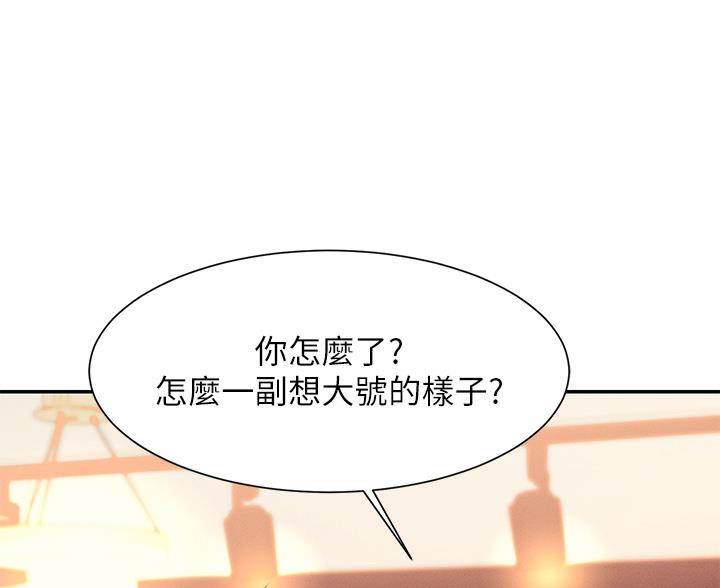 理工什么意思啊漫画,第75话2图