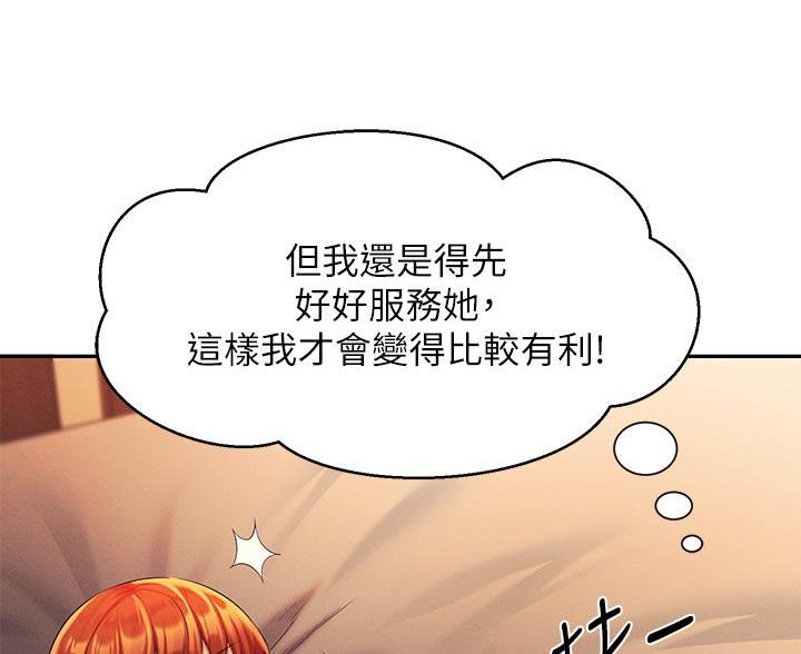 谁说理组没正妹漫画第三话漫画,第78话2图