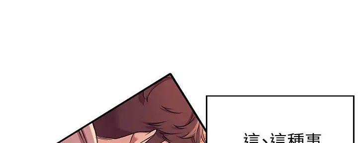 理工什么意思啊漫画,第10话1图