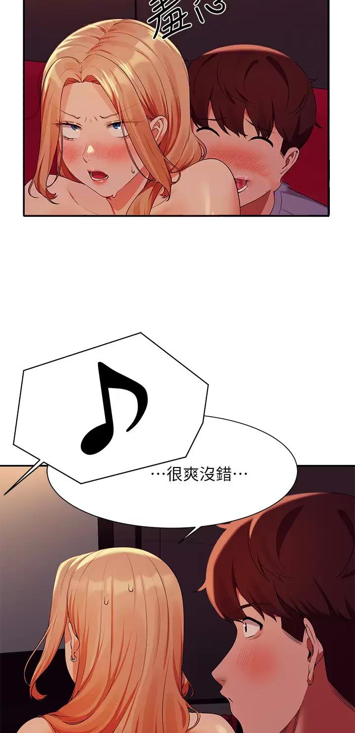 理工是什么意思啊漫画,第121话2图