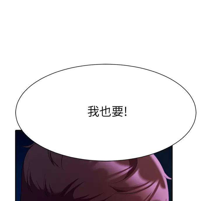 理工是什么意思啊漫画,第91话2图
