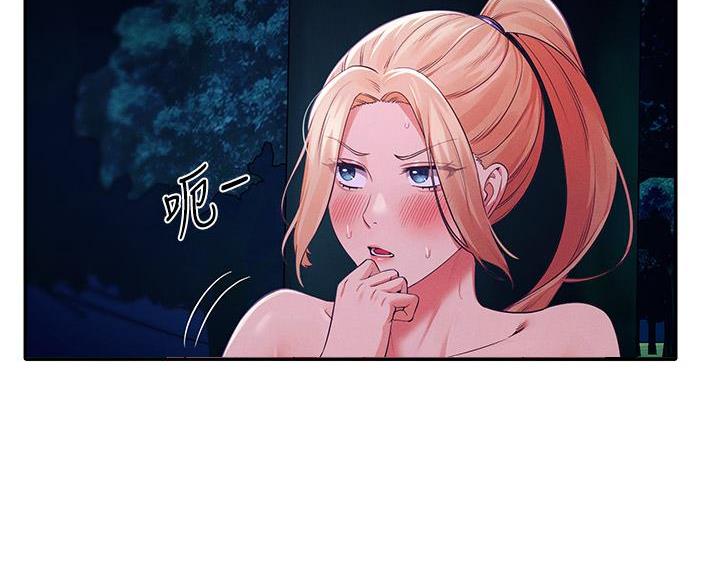 理工是什么意思啊漫画,第69话2图