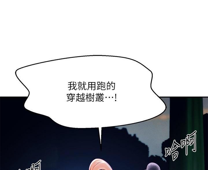 理工是什么意思啊漫画,第69话1图