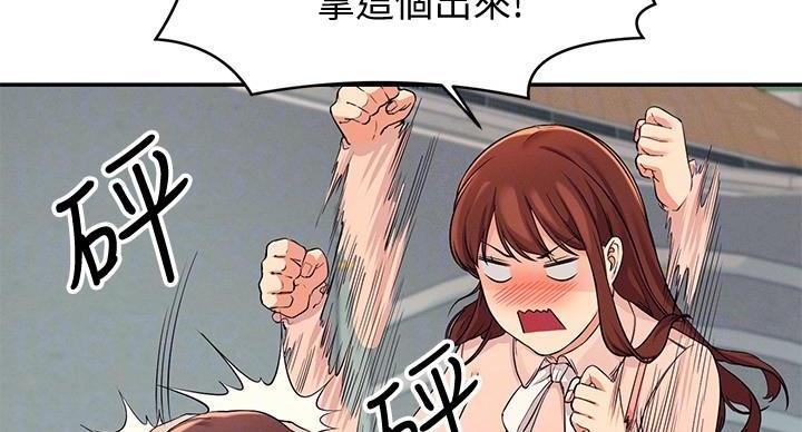 理工什么意思啊漫画,第26话1图