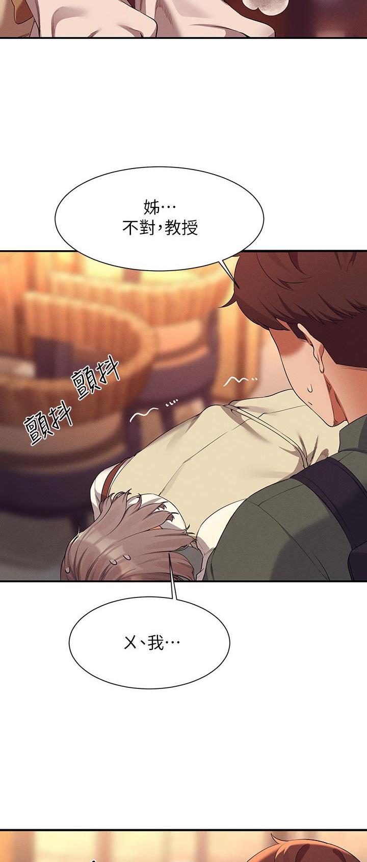 理工是什么意思啊漫画,第127话2图