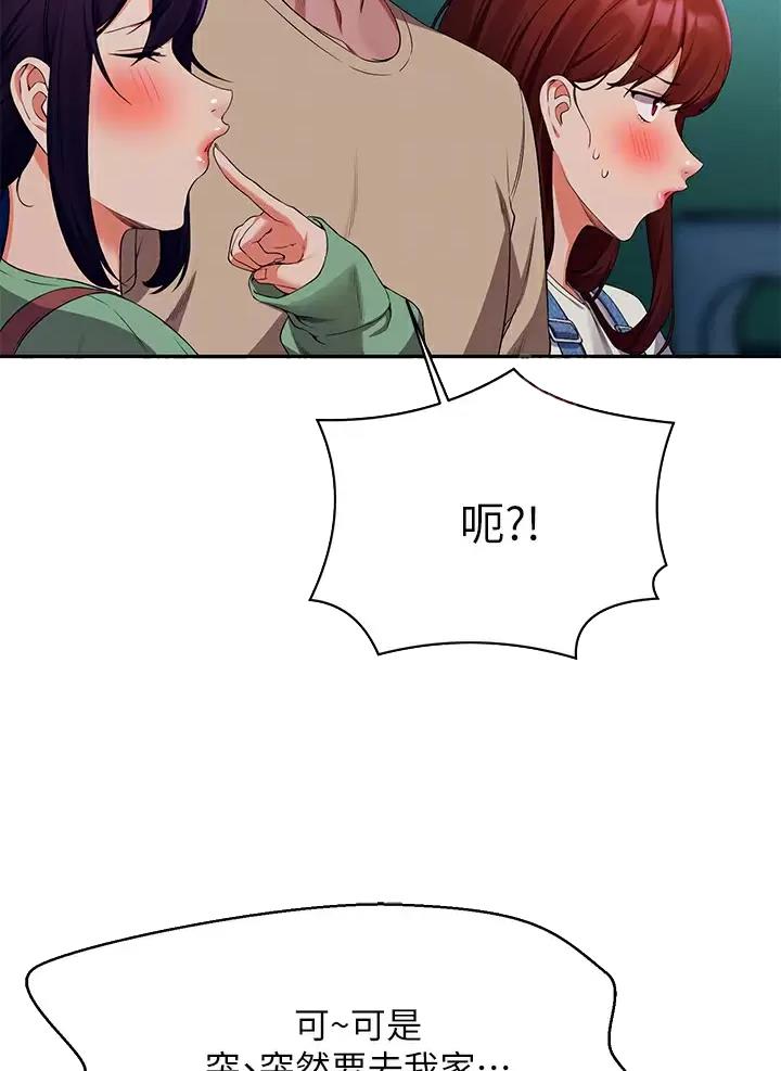 理工是什么意思啊漫画,第113话2图