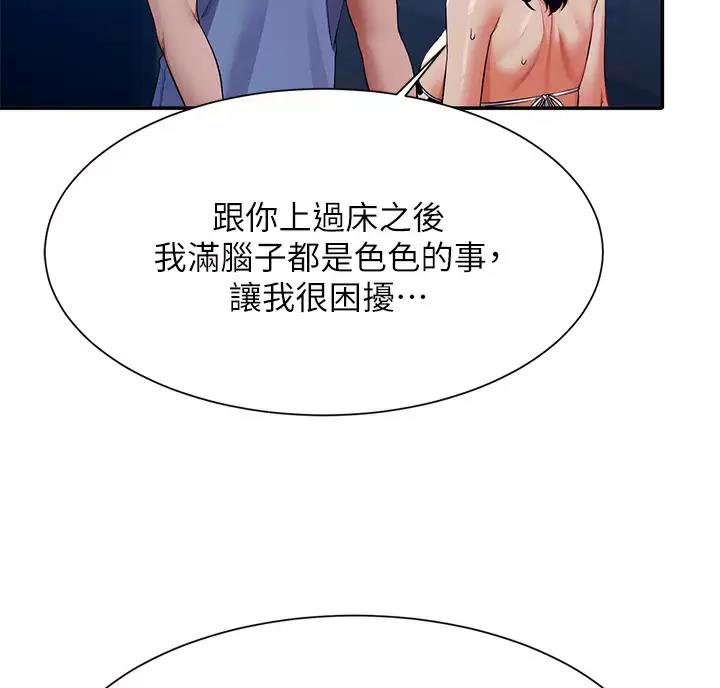 理工是什么意思啊漫画,第91话1图