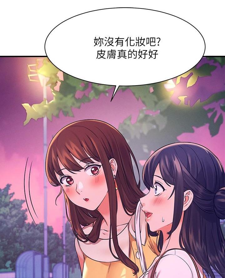 理工是什么意思啊漫画,第44话1图