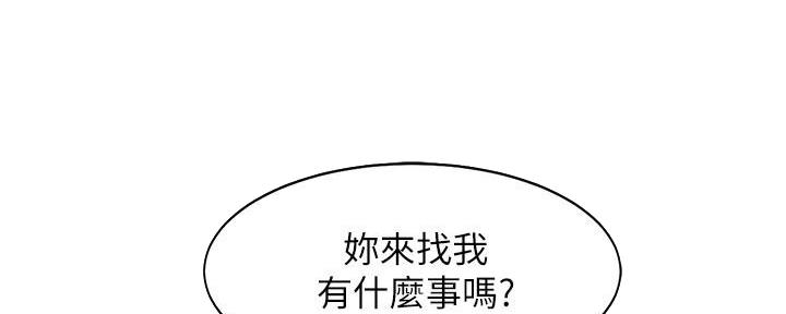 理工是什么意思啊漫画,第23话1图