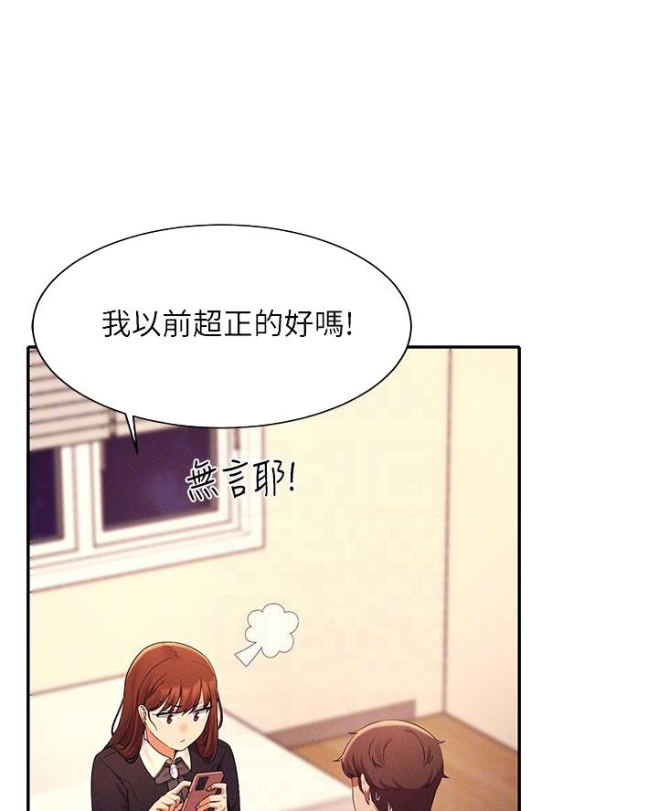 理工科女漫画,第54话1图