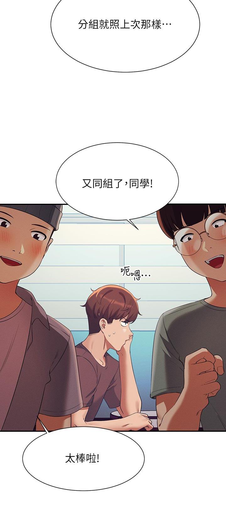 理工是什么意思啊漫画,第128话1图