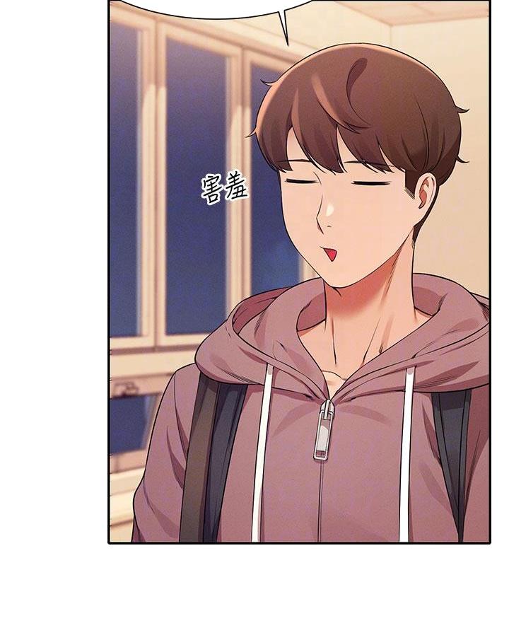 理工什么意思啊漫画,第52话2图