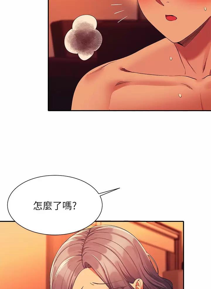 理工是什么意思啊漫画,第106话2图