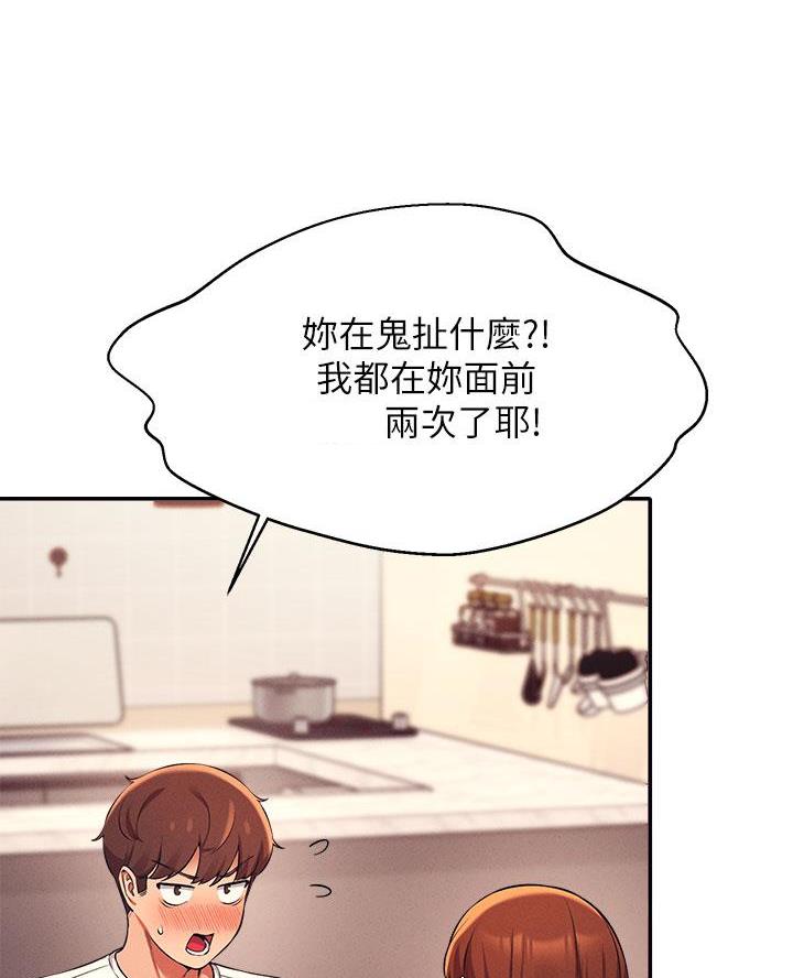理工是什么意思啊漫画,第55话1图