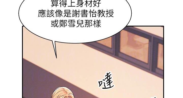 理工是什么意思啊漫画,第31话1图