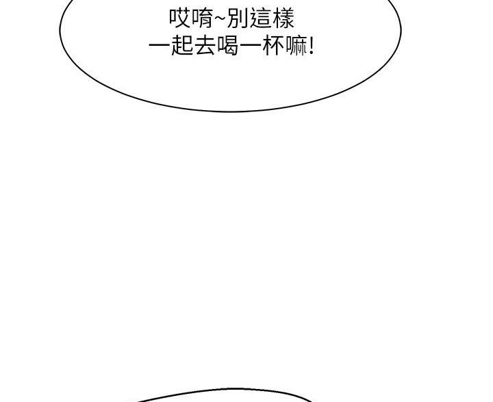 理工是什么意思啊漫画,第71话2图