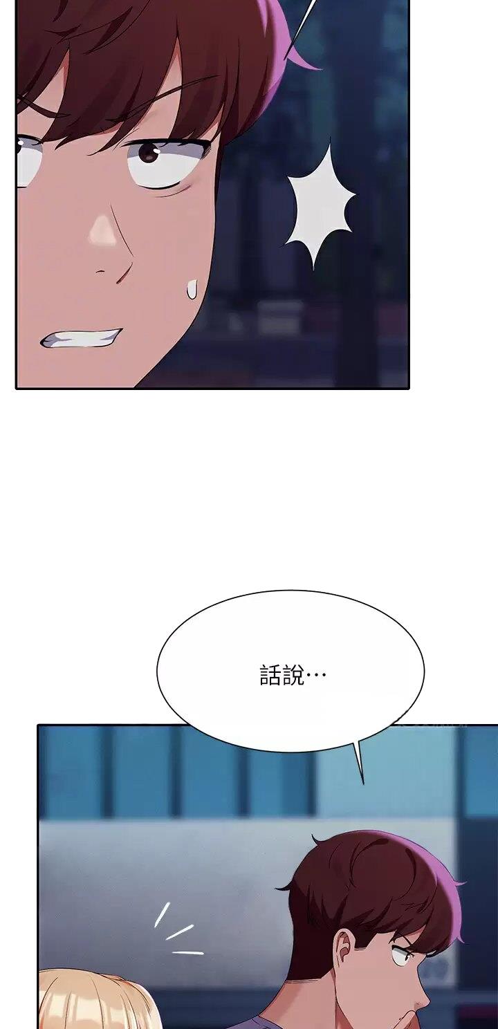 理工是什么意思啊漫画,第123话1图
