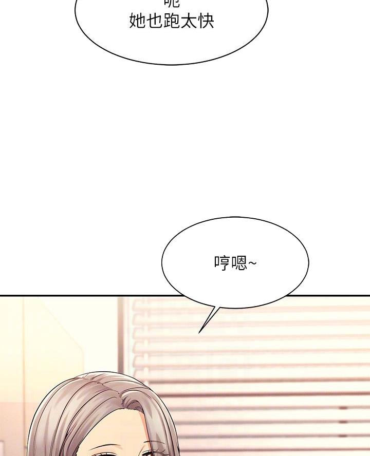 理工学院什么意思漫画,第61话2图