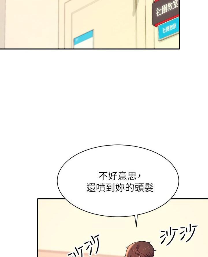 理工是什么意思啊漫画,第39话2图