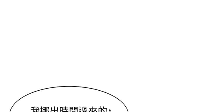理工是什么意思啊漫画,第27话2图