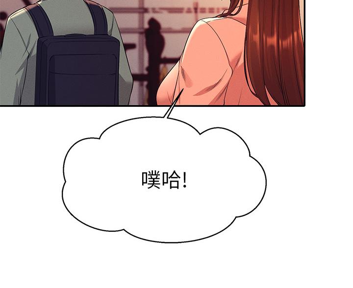 理工是什么意思啊漫画,第75话2图