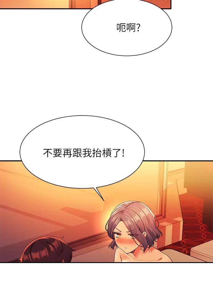 理工是什么意思啊漫画,第106话2图