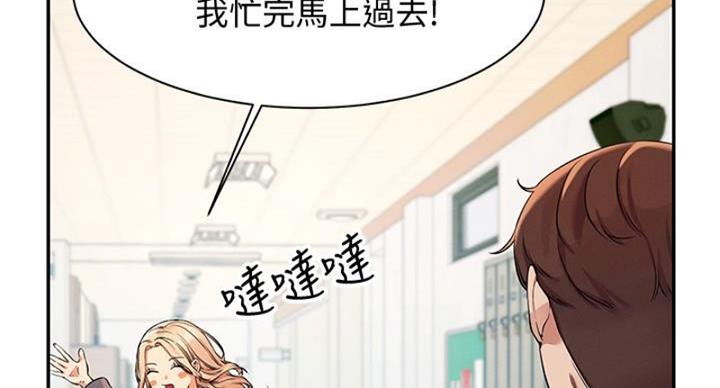 理工是什么意思啊漫画,第27话1图