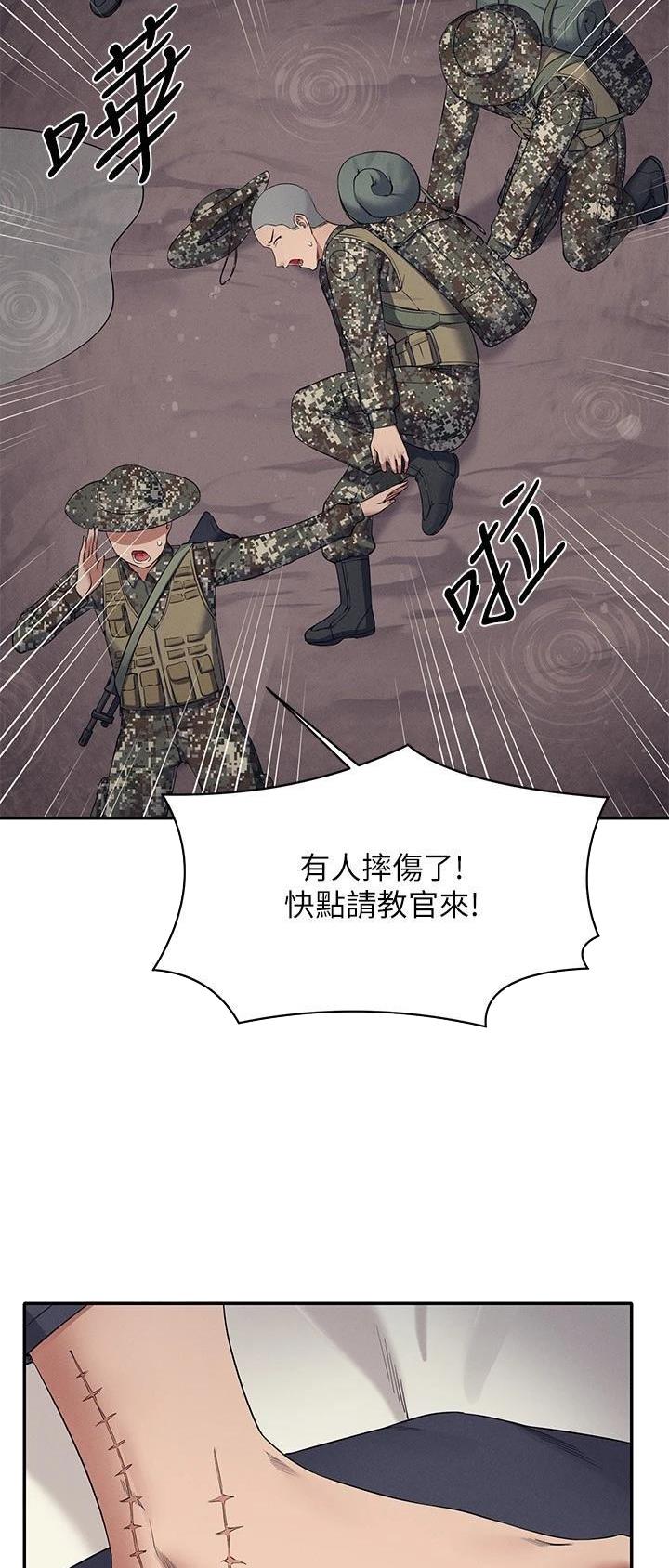理工什么意思啊漫画,第134话2图
