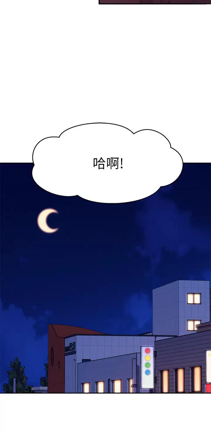 理工什么意思啊漫画,第122话2图