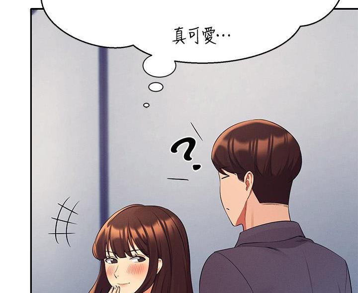 理工是什么意思啊漫画,第77话2图
