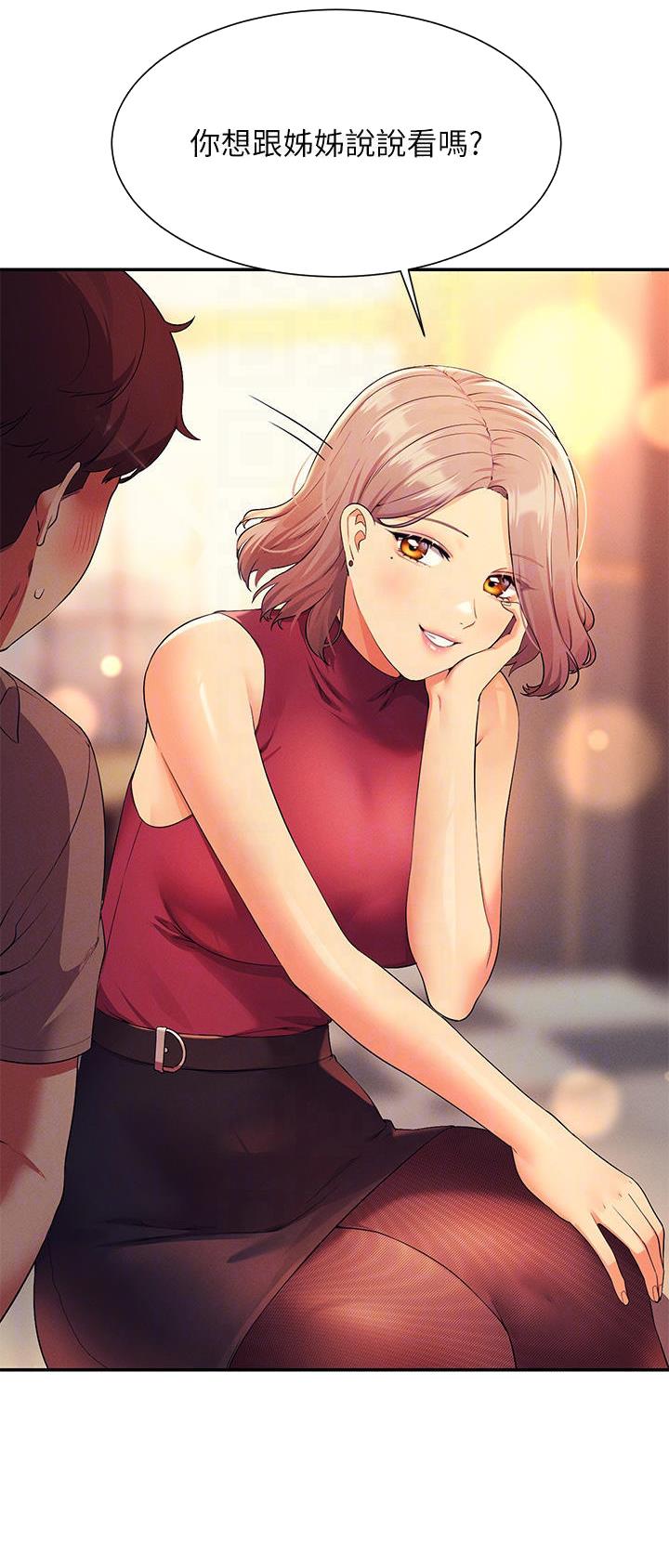 理工是什么意思啊漫画,第131话1图