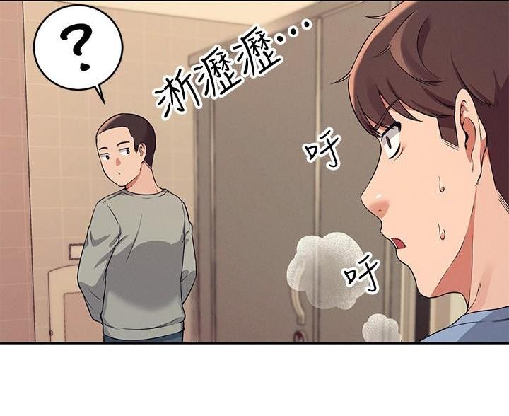 理工什么意思啊漫画,第33话2图