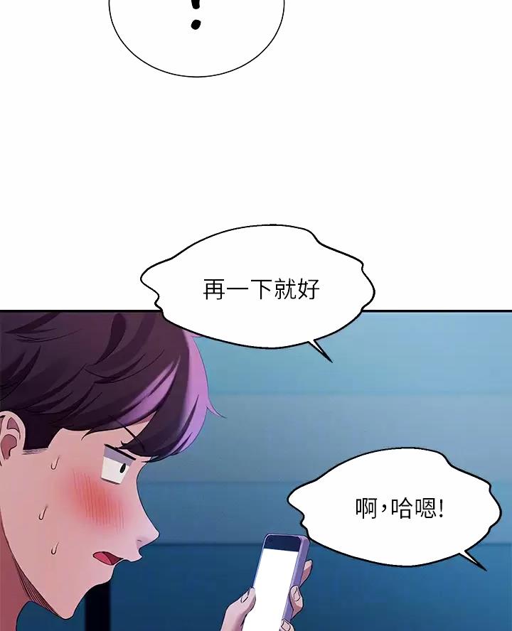 理工是什么意思啊漫画,第93话1图