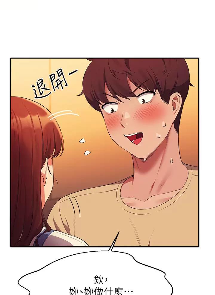 理工是什么意思啊漫画,第114话1图