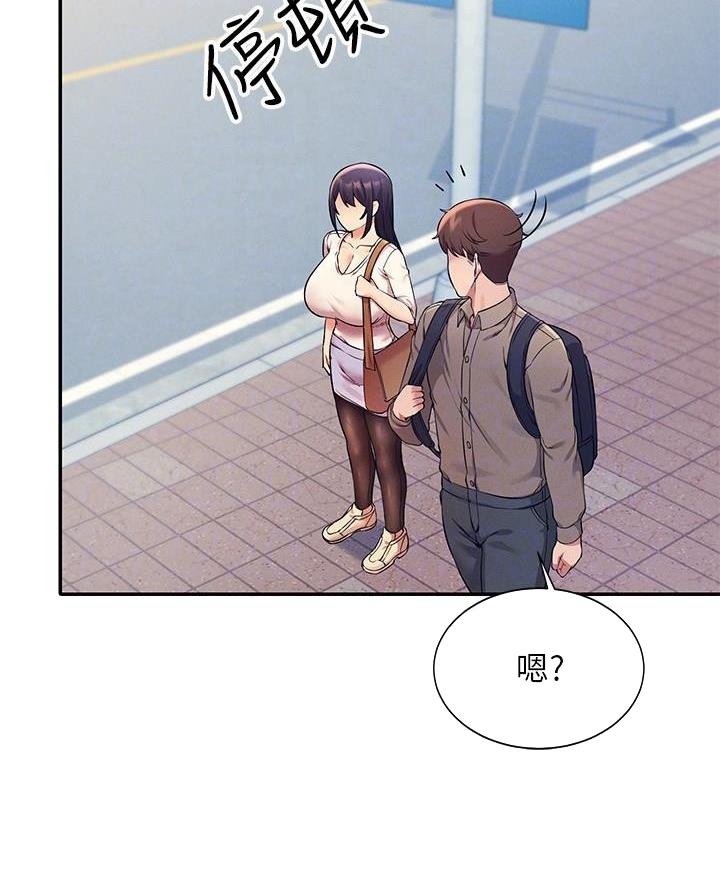 理工什么意思啊漫画,第41话1图