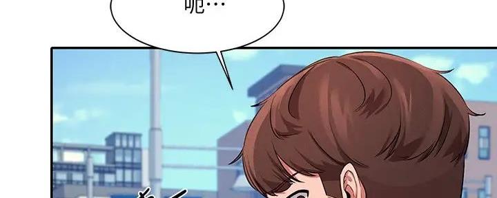 理工什么意思啊漫画,第20话2图