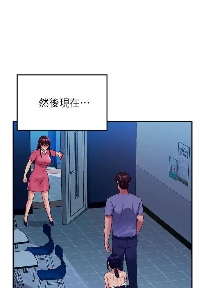 理工学部漫画,第95话1图