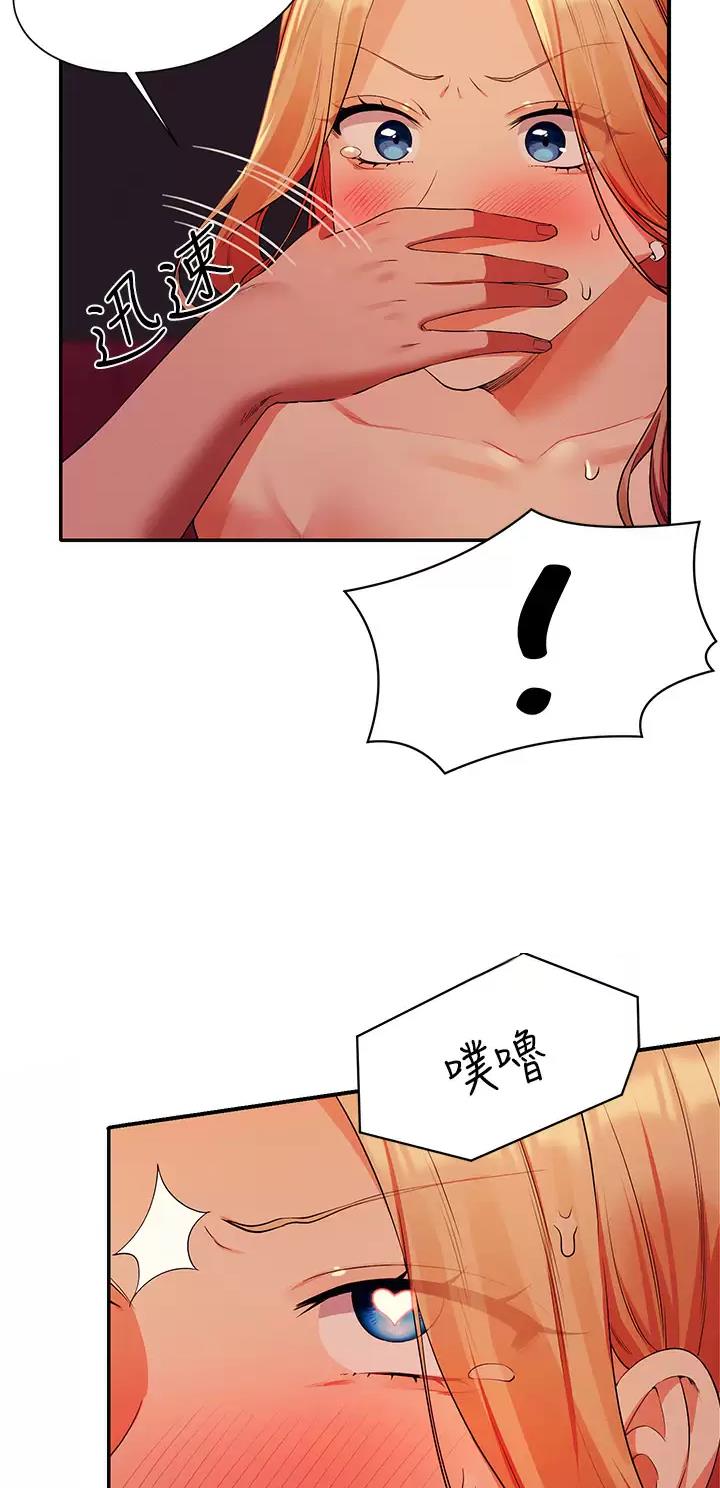 理工是什么意思啊漫画,第121话1图