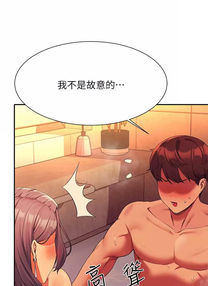 理工是什么意思啊漫画,第103话1图