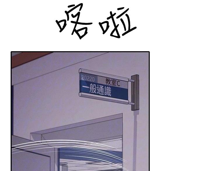 理工是什么意思啊漫画,第34话1图