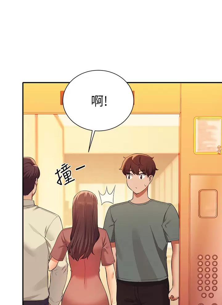 理工是什么意思啊漫画,第99话1图