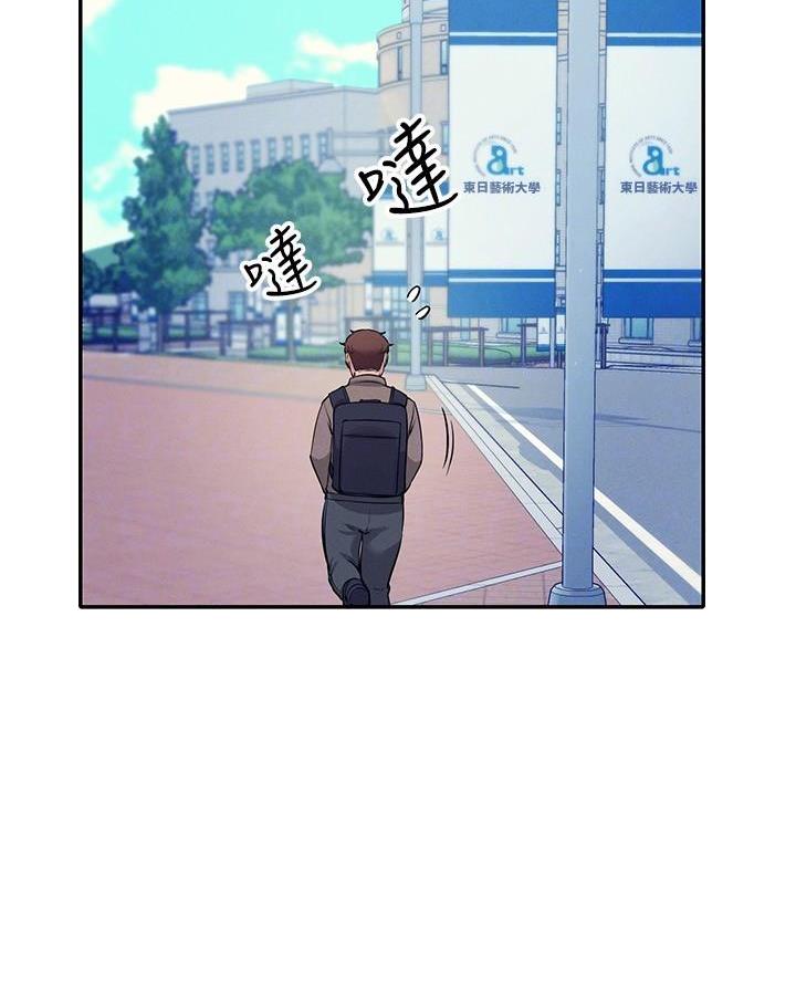 理工什么意思啊漫画,第41话1图