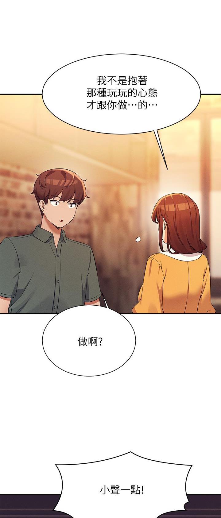 理工是什么意思啊漫画,第128话2图