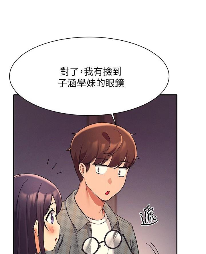 理工是什么意思啊漫画,第45话2图