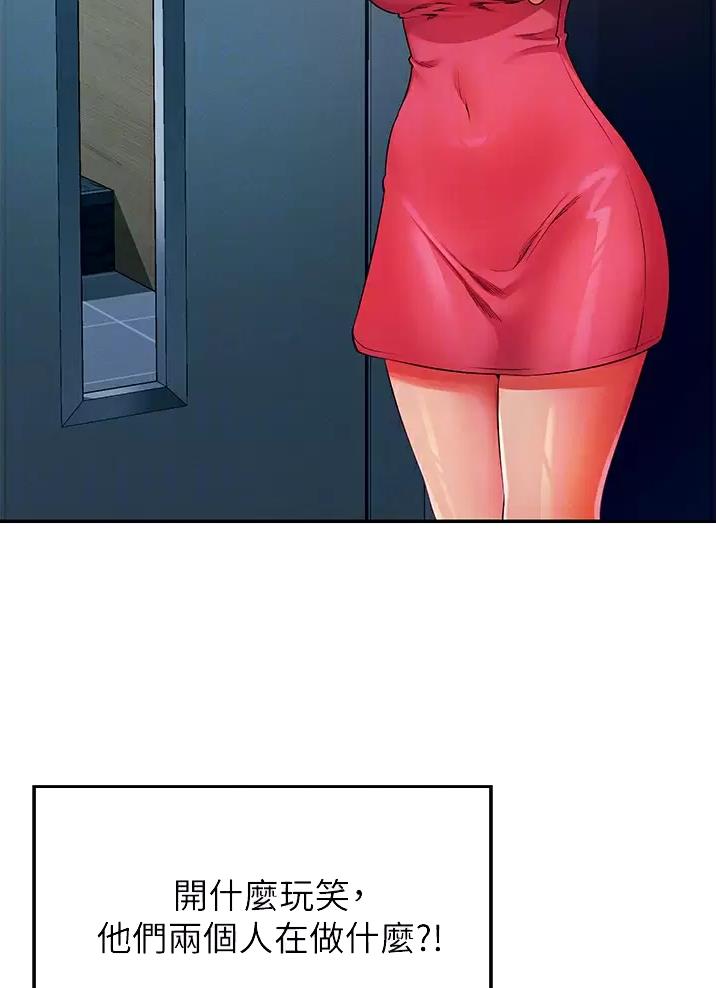 理工是什么意思啊漫画,第94话1图