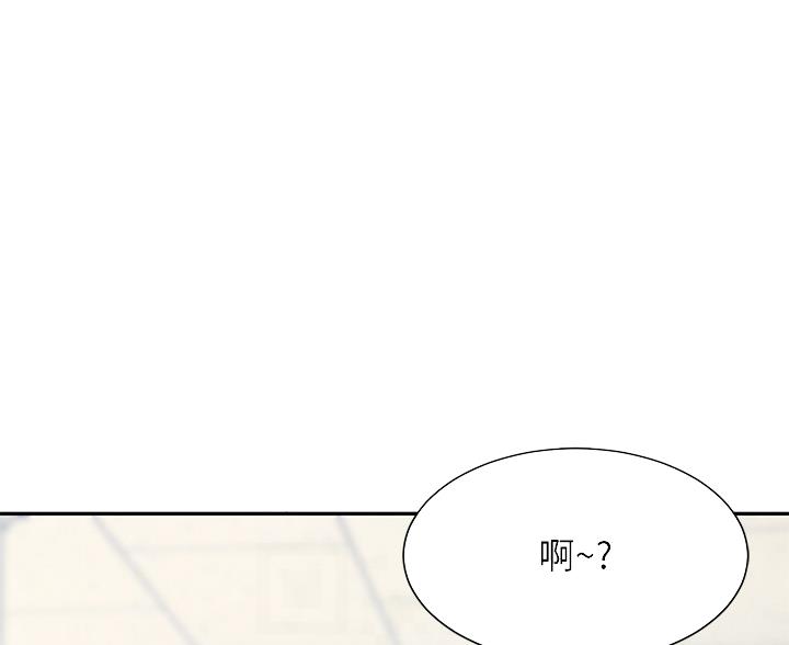 理工是什么意思啊漫画,第74话1图