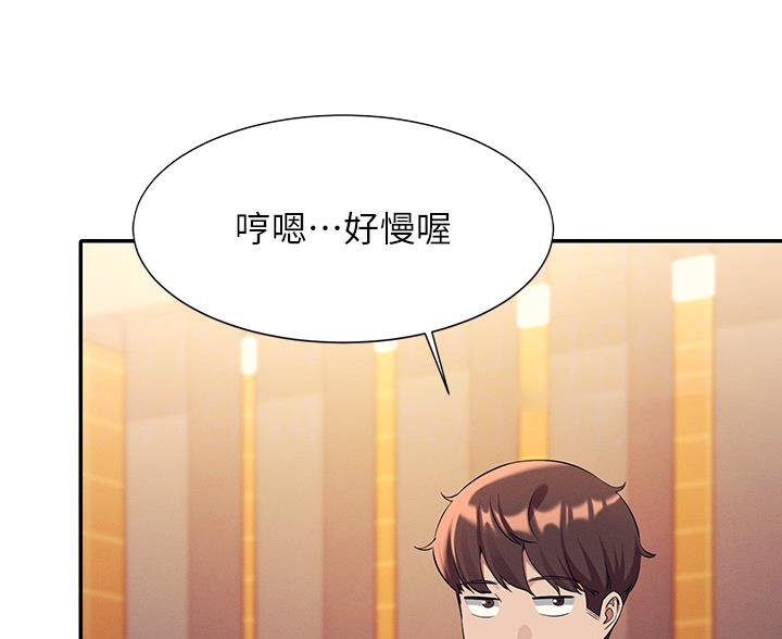 理工是什么意思啊漫画,第84话1图